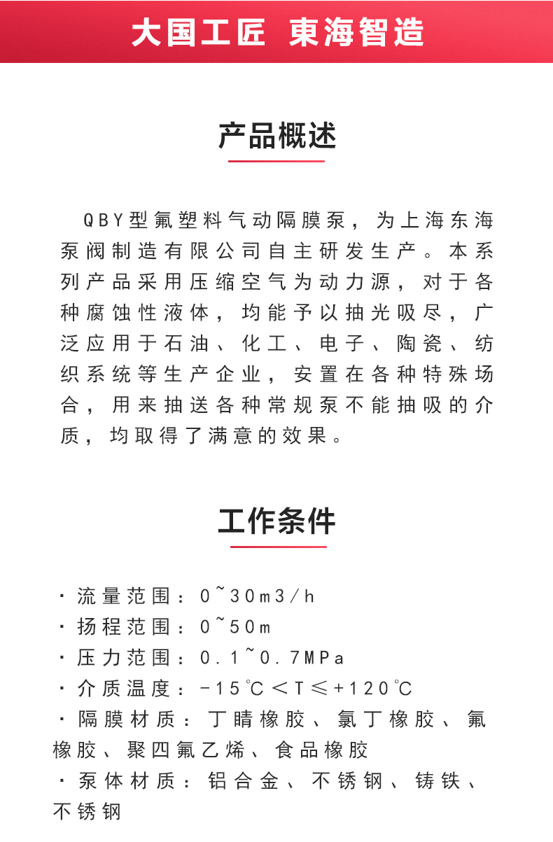 QBY型氟塑料气动隔膜泵_02.jpg QBY型氟塑料气动隔膜泵_02.jpg