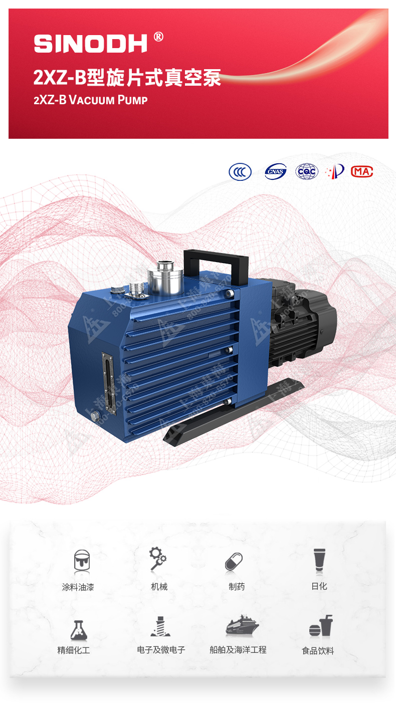 2XZ-B型旋片式真空泵_01.jpg 2XZ-B型旋片式真空泵_01.jpg