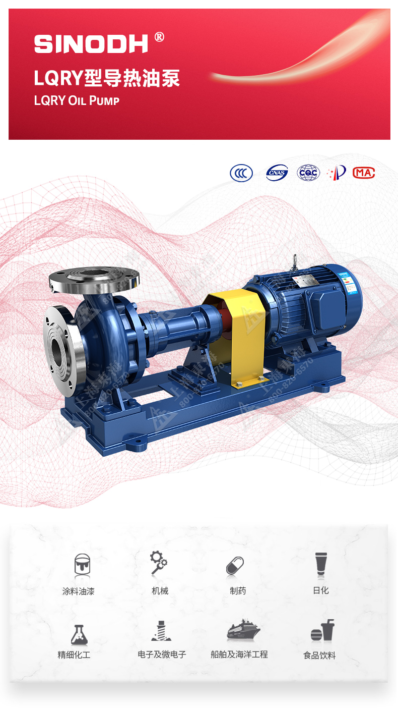 LQRY型导热油泵_01.jpg LQRY型导热油泵_01.jpg